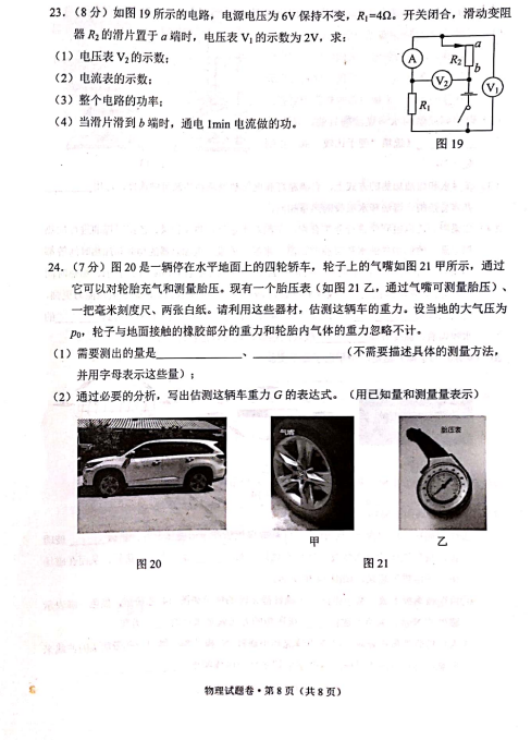史诗塔防：元素