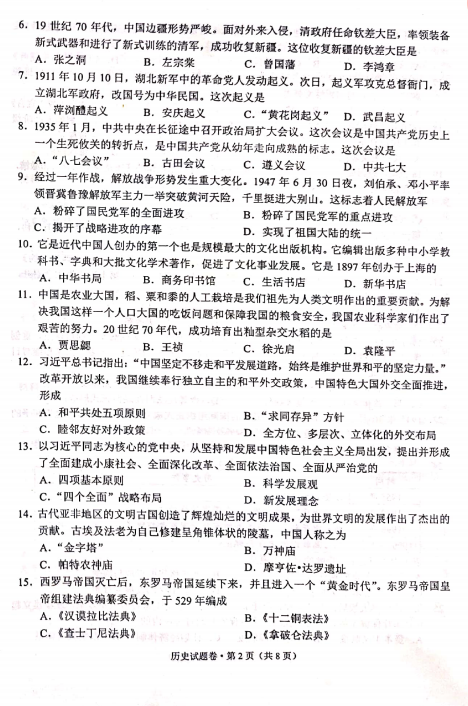 部编版小学语文识字app
