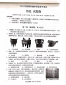 忍者大乱斗手游