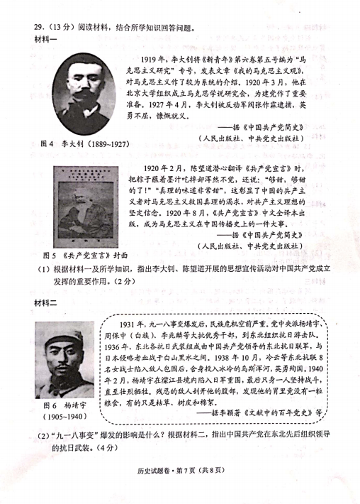 贵州药材APP