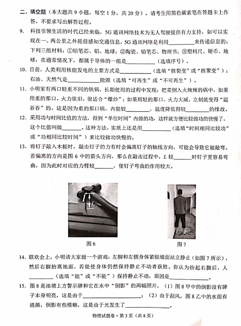贵州药材APP