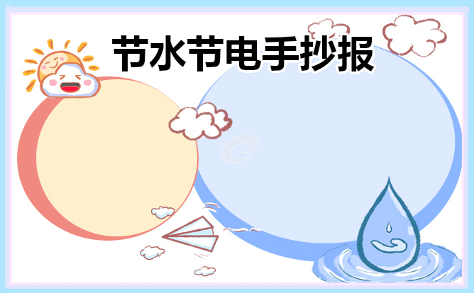 eman安卓版