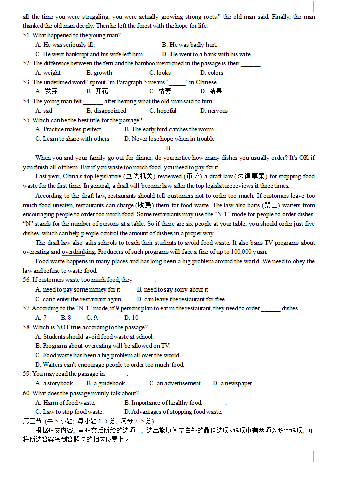 UEDBETapp2025最新版画面设置选项界面
