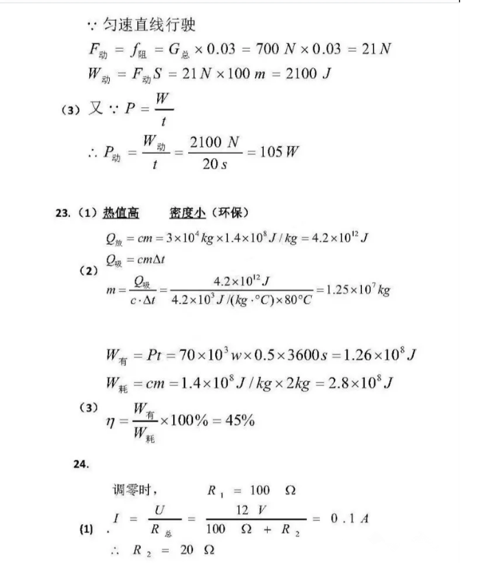 实况足球