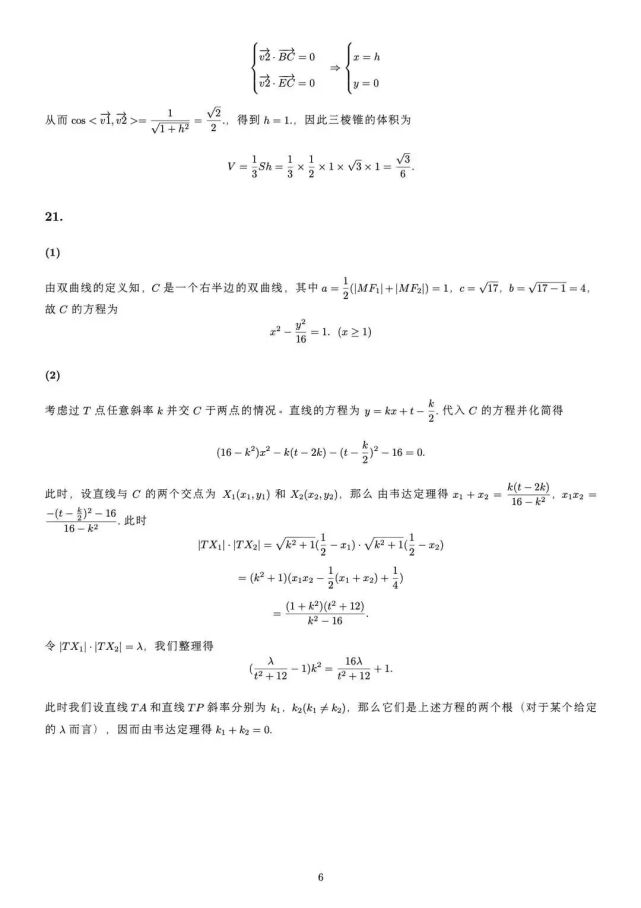 贵州药材APP