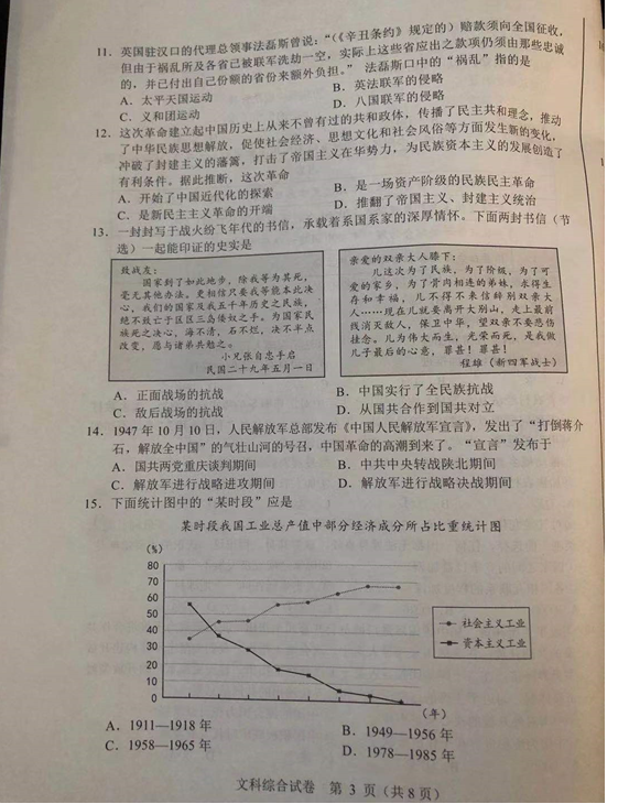 贵州药材APP