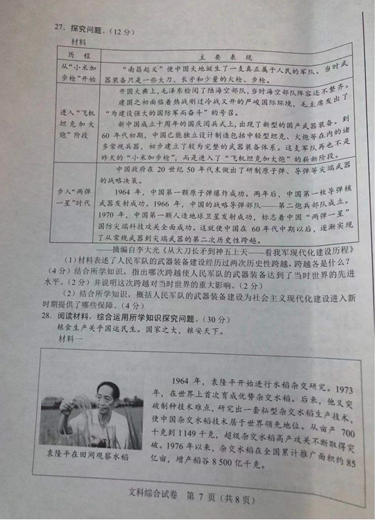 河南汽车维修平台APP