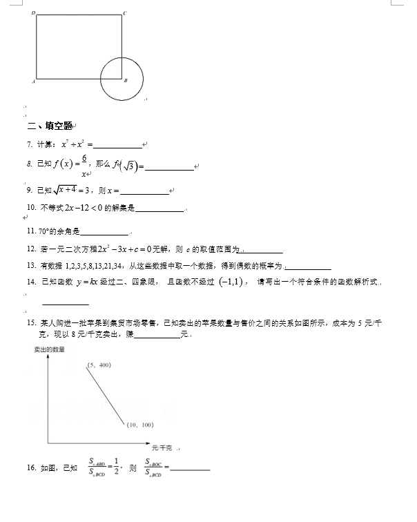 河南汽车维修平台APP