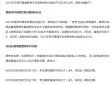 爱乐透appV3.2专业版