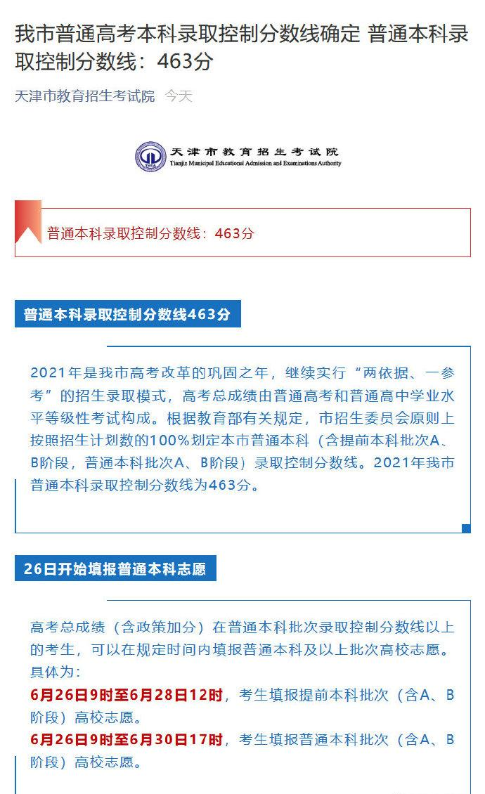 贵州药材APP