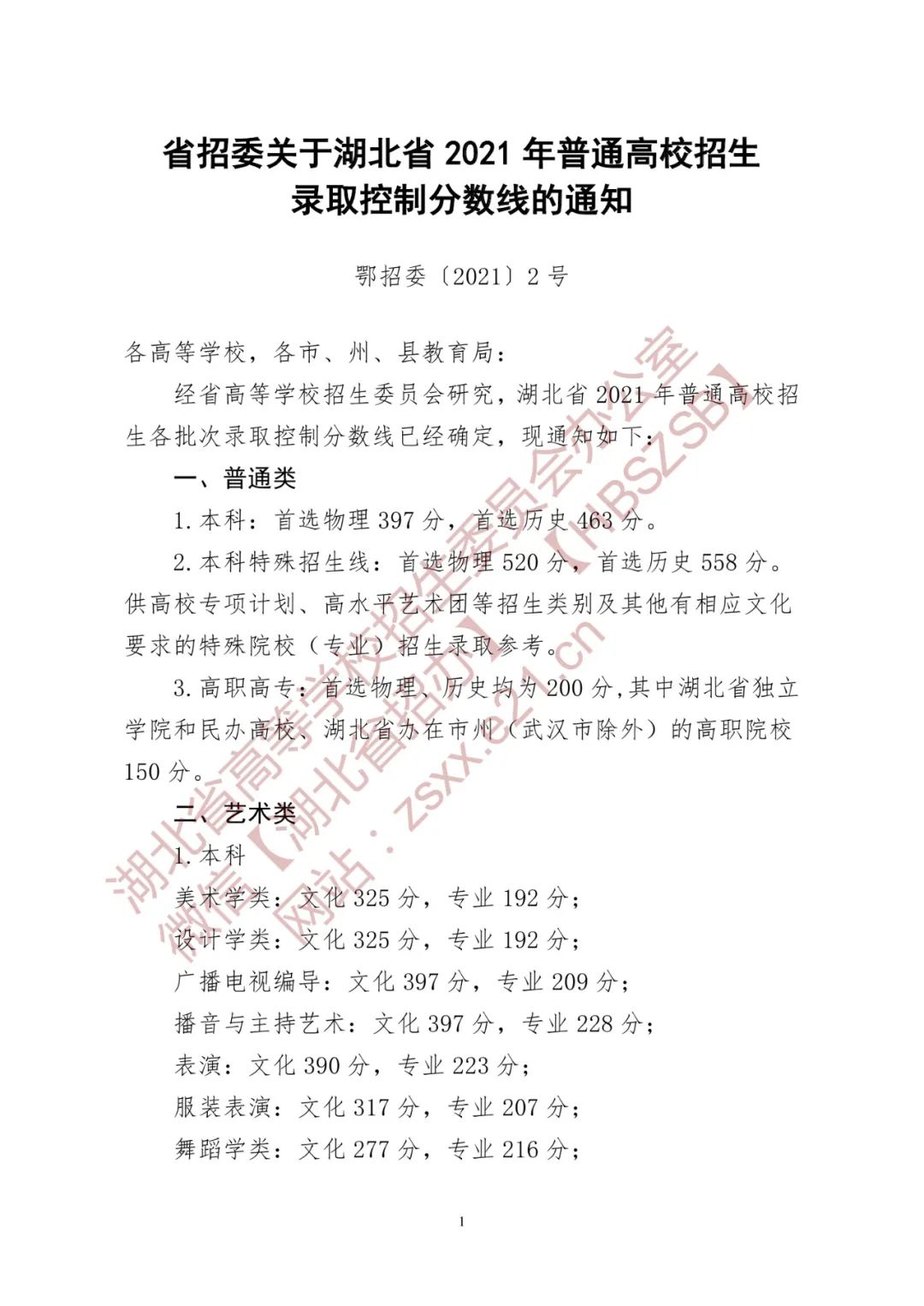 河南汽车维修平台APP