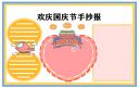口袋足球彩票登录
