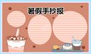 多宝运动入口V7.8专业版