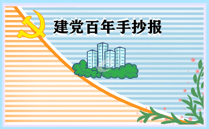 ipad网易漫画