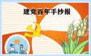 召唤之战：极速任务