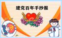 长城中行书体