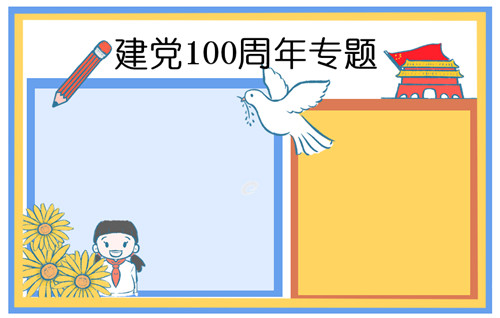 电子平台appV9.6专业版
