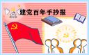 贵州药材APP