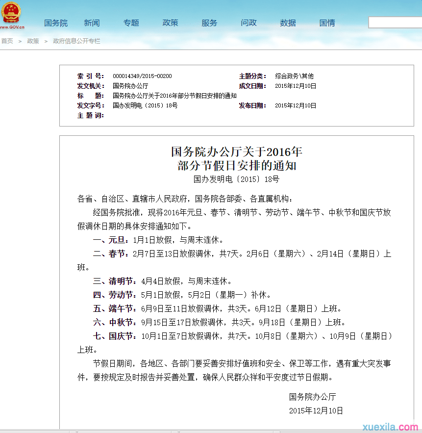 开元svip官方V6.2专业版