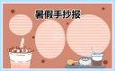快手
