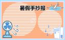 贵州药材APP