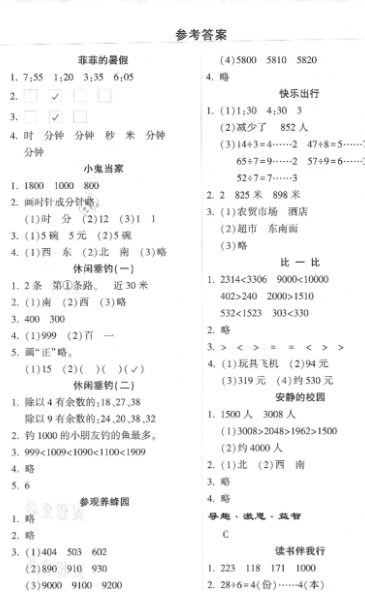 eman安卓版