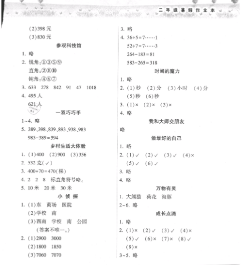 威客电竞app安卓版二维码