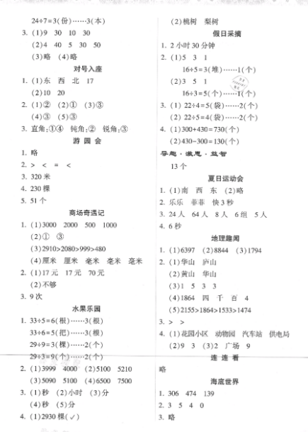 南宫ngapp