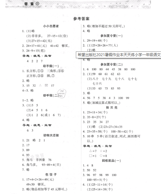 eman安卓版