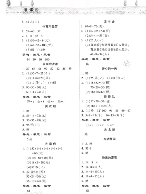 江南APP体育登录卡牌收集与升级系统界面