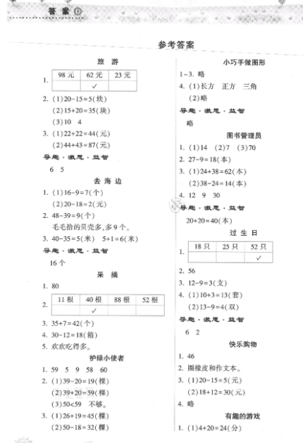 新萄京app安卓版二维码