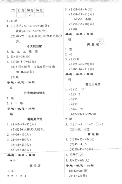 eman安卓版