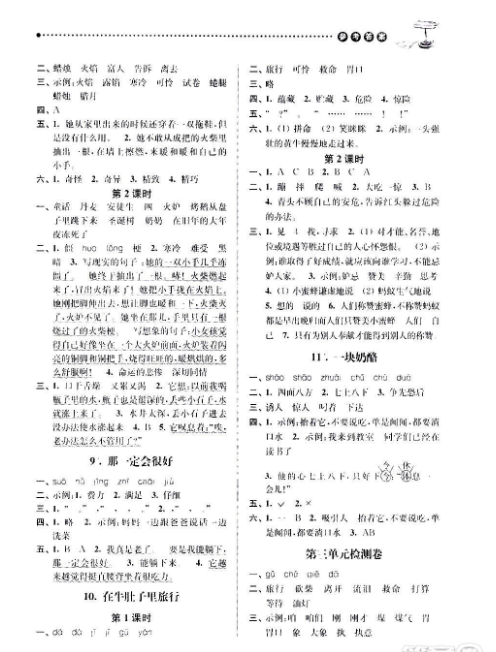 贵州药材APP