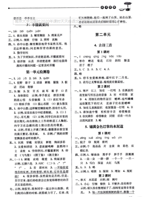 炎之轨迹亚服百度版