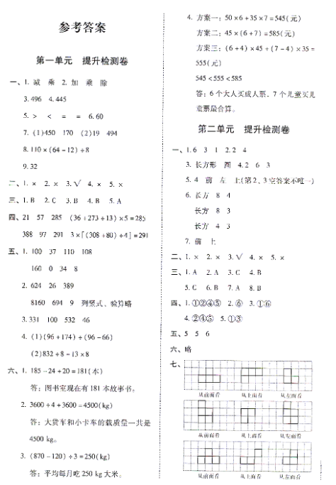 贵州药材APP