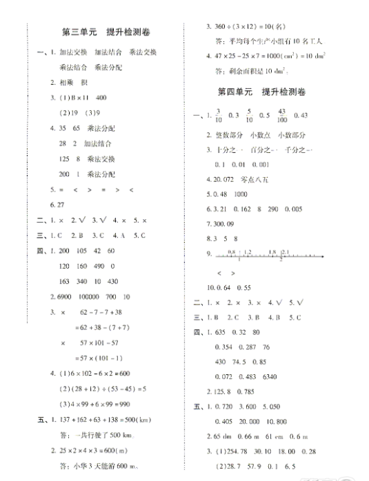 云开体育app官方下载苹果版 2025最新版 新区域机械迷城场景