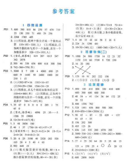 eman安卓版