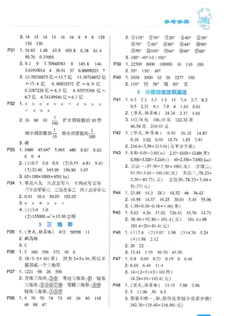 超世纪细毛楷