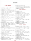 超级DOS工具箱(PowerDOS 2013)
