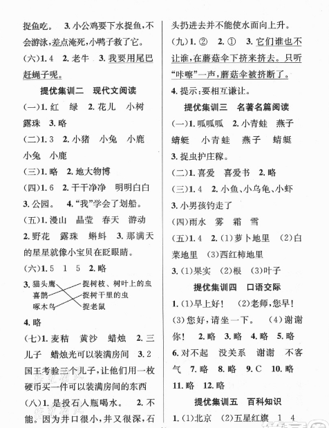 云顶备用线路安卓版二维码