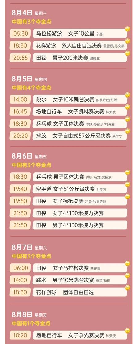 pp体育V2.9专业版