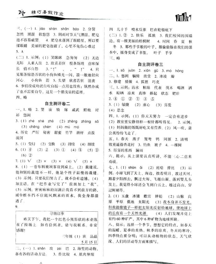 365在线体育app安卓版二维码