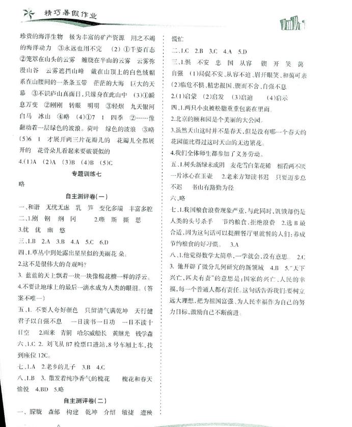 eman安卓版