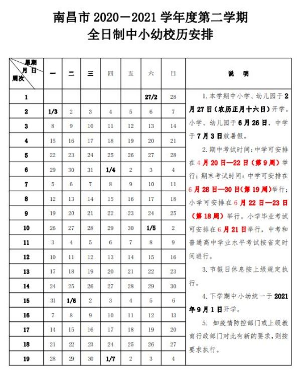 中国龙行书体(繁)