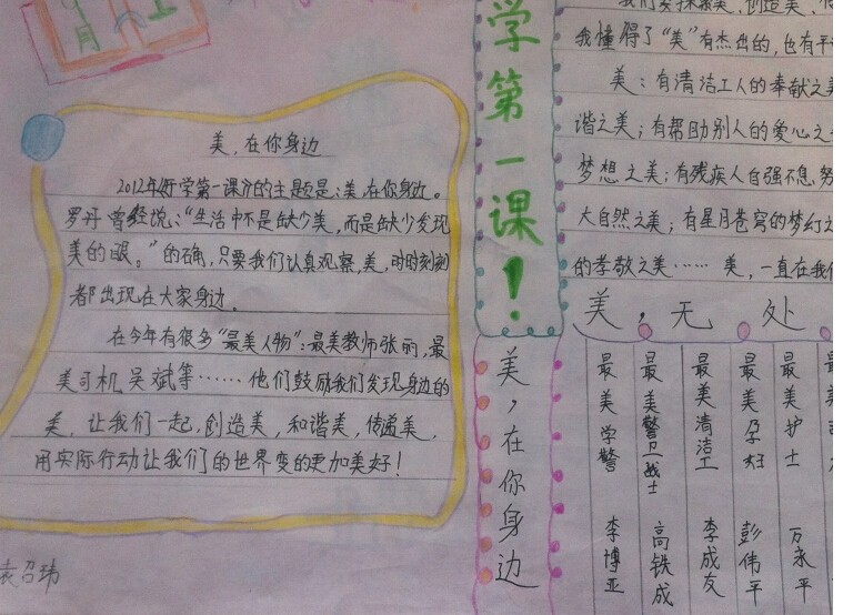 球场风云官方版