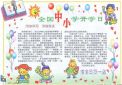 半岛赌博平台官网2025最新版联盟活动场景