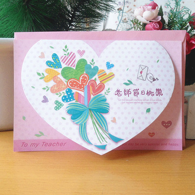 教师节贺卡