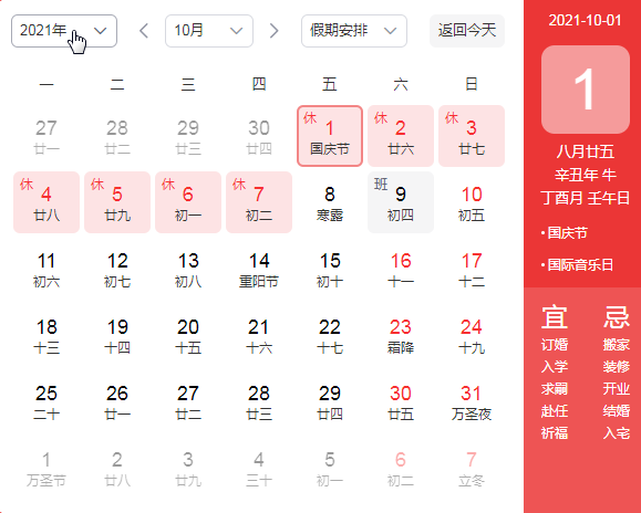 鲁大师app