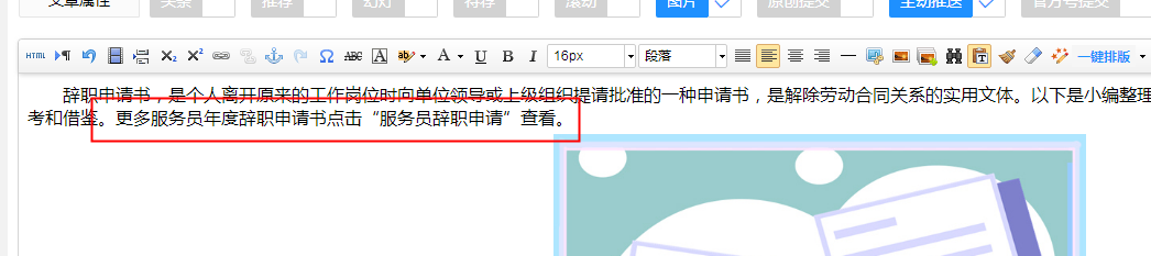 勤鸽管家