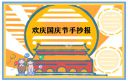 幸福罗江